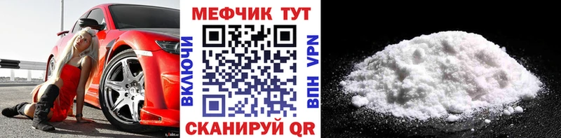 Меф мяу мяу мука Октябрьский